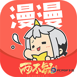 漫漫漫画app软件