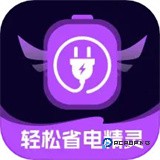 轻松省电精灵