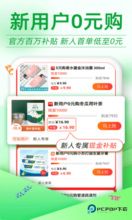 返利优惠券联盟安卓版7.4.6最新版