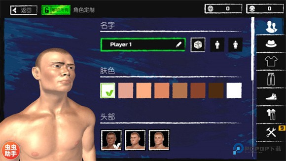 木筏求生汉化版