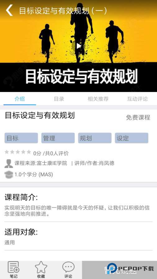 富学宝典手机版