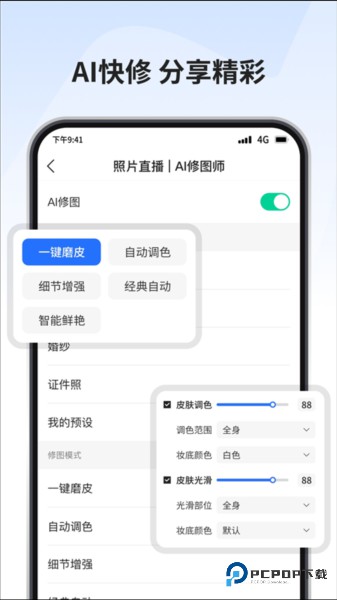 寸心来拍app