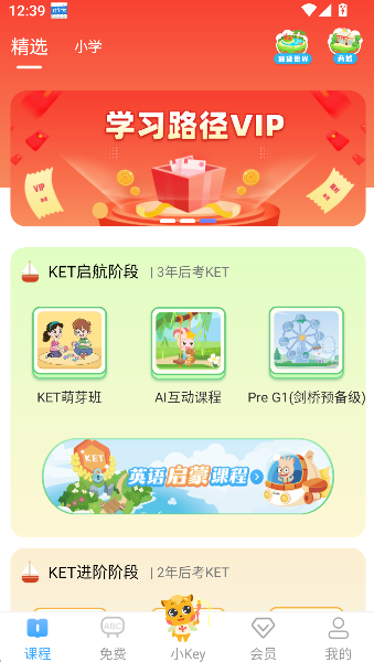 coralwin剑桥ketpet珊瑚赢英语2026升级版