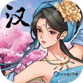 花花与幕间剧官方正版