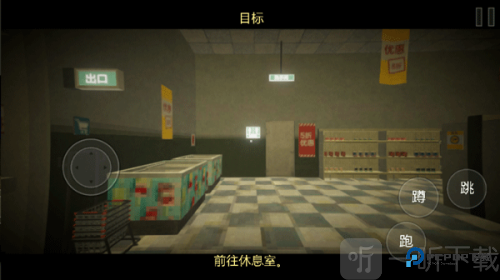 恐怖超市模拟器