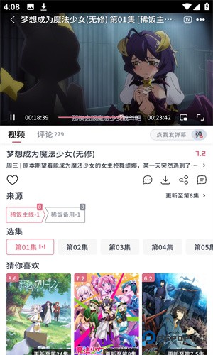 稀饭动漫安卓版下载直装