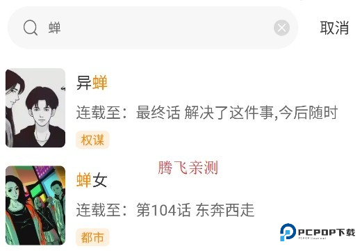 漫天玉漫画库app使用方式-2