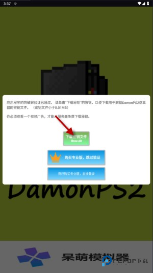 奥特曼格斗进化重生