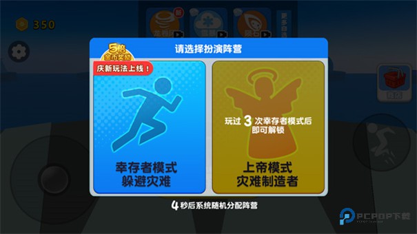 自然灾难模拟器