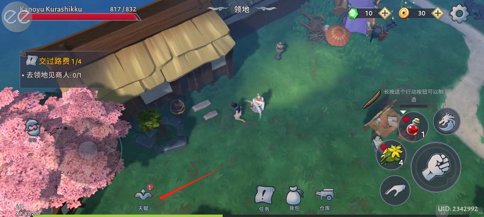 大小武士生存物语天赋系统