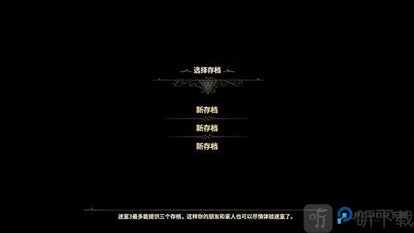 未上锁的房间3汉化版