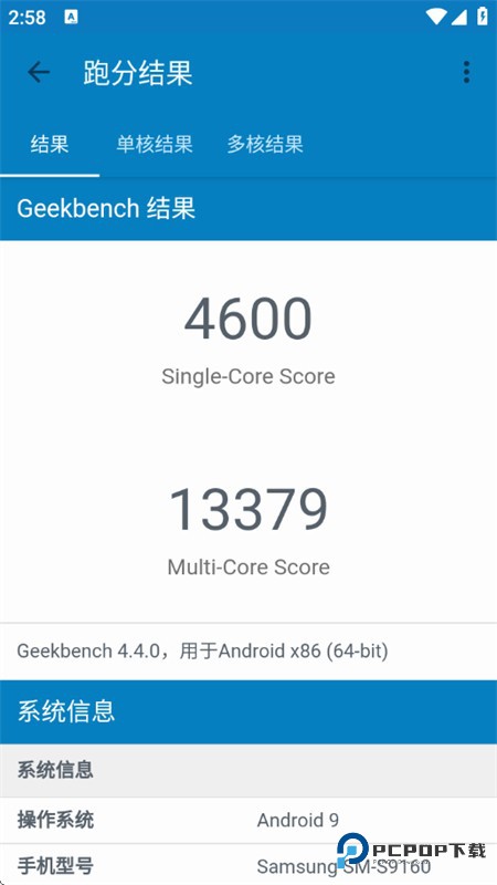 Geekbench4