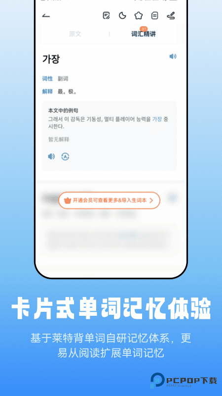 莱特韩语阅读听力