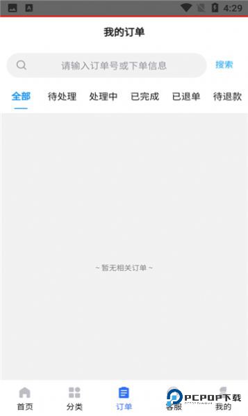 凌天资源站2.2.0