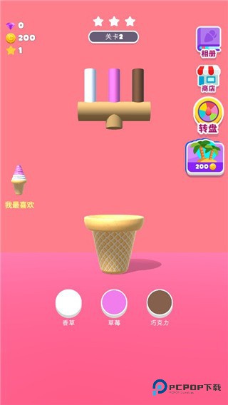 甜筒第二支半价