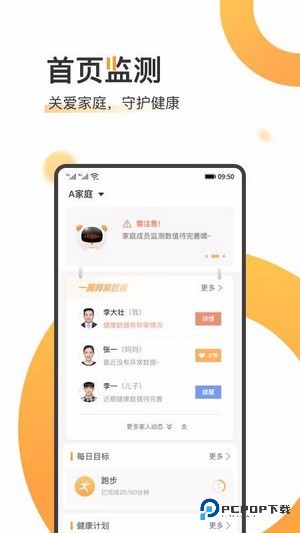 橙子健康app