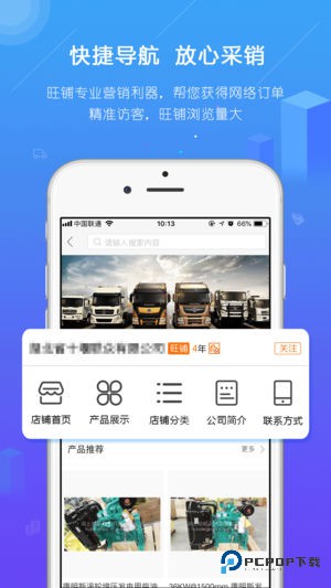 汽配人网下载直装
