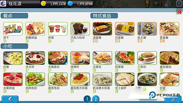 航空大亨5游戏新手指南3