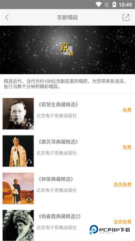 国韵承传App2.122.070最新版