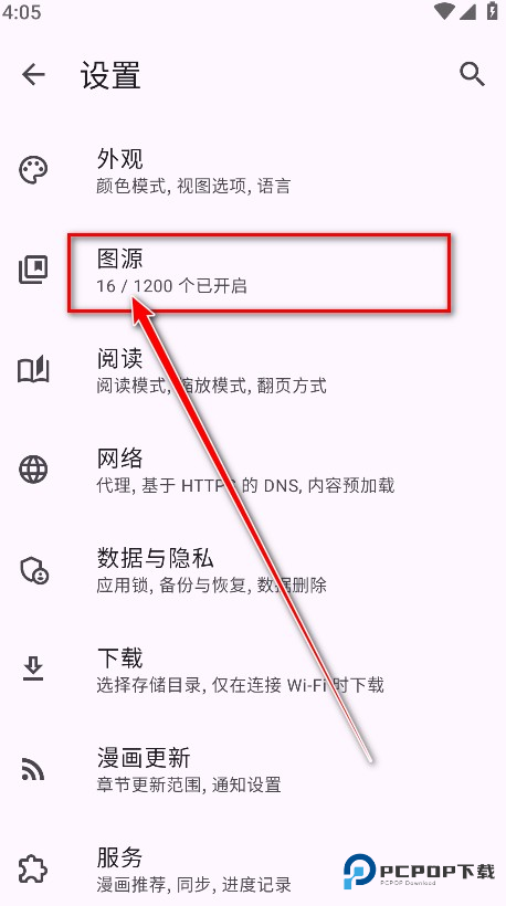 kotatsu中文版免费