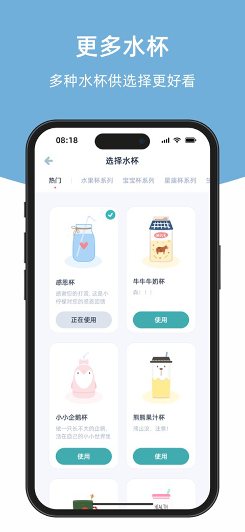 柠檬喝水官方版