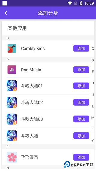 分身大师多开软件