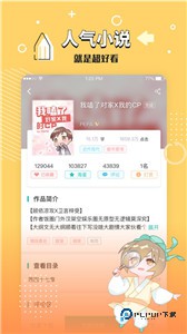 长佩文学城旧版