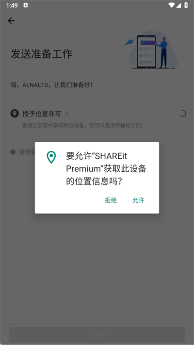 SHAREit Premium