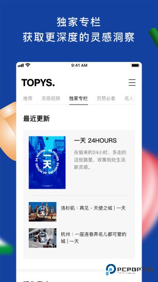 topys顶尖文案