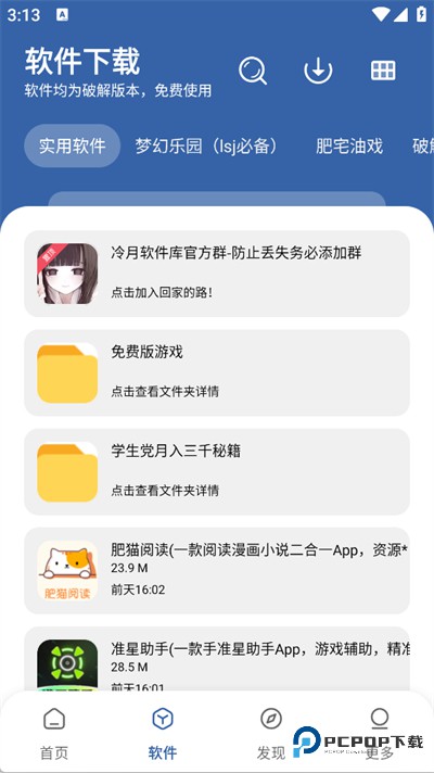 时代乐园app