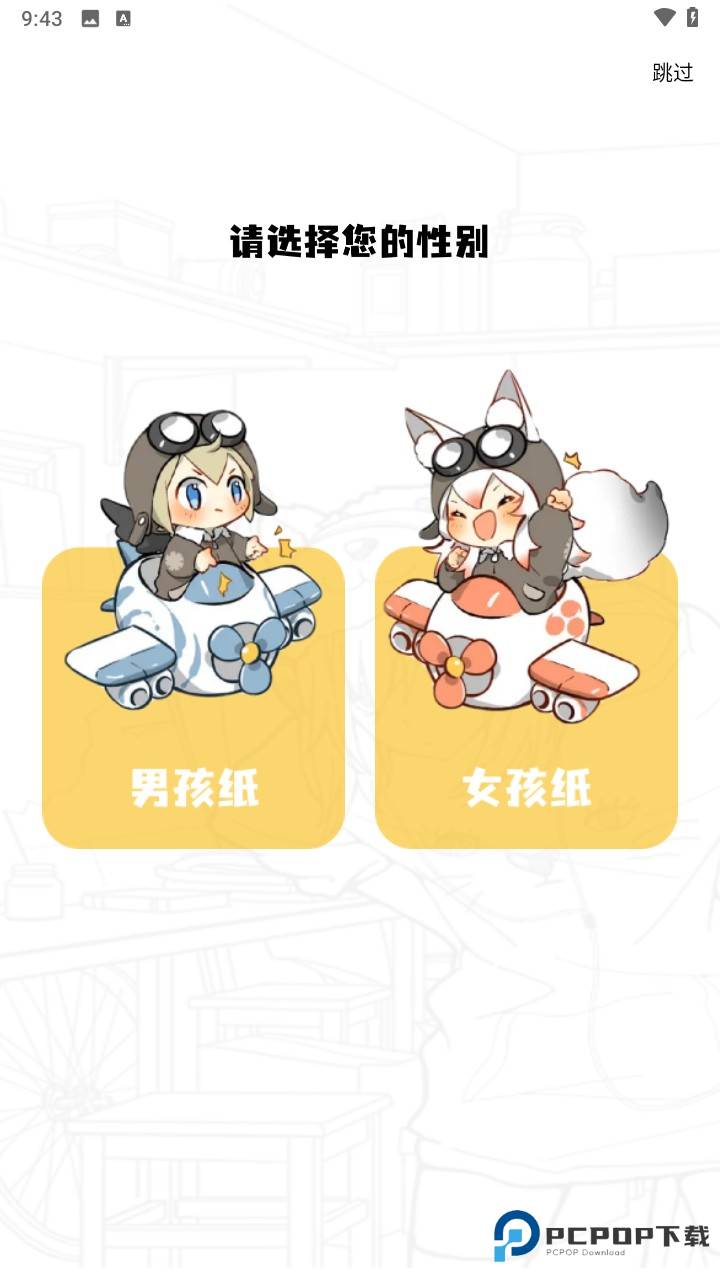 梦绘界漫画app使用方式-2