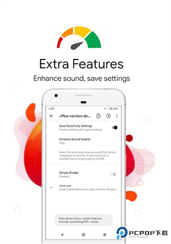 PGT画质助手官方版