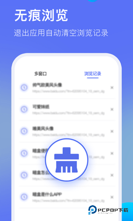 暗盒浏览器安卓版1.2.4最新版