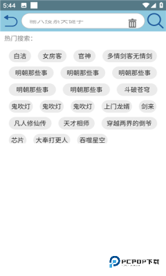 昊昊听书免纯净版