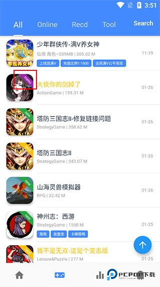 折相思游戏盒子