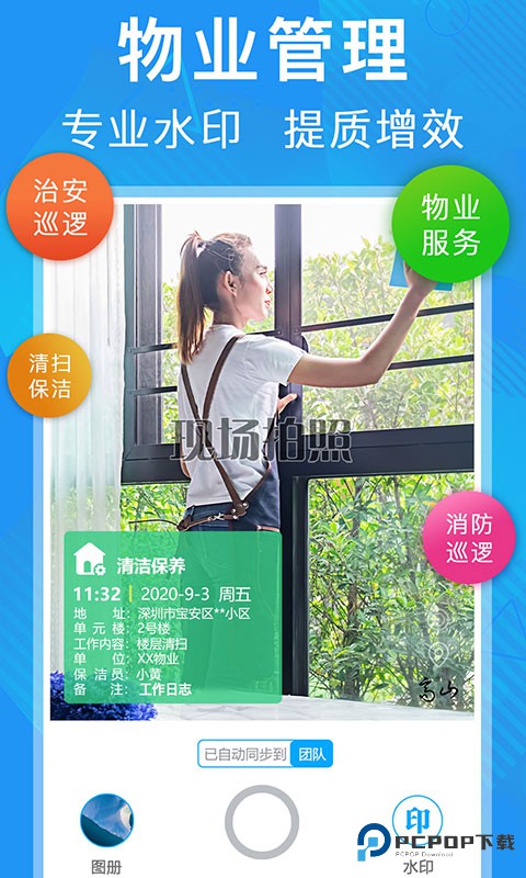 元道经纬度相机