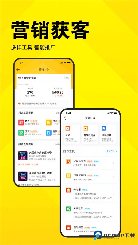 美团开店宝手机版