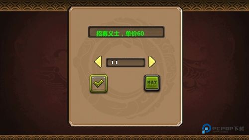 三国大时代4霸王立志