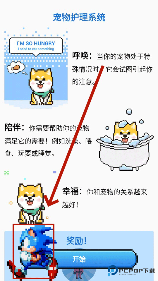 pixelshimeji桌面宠物