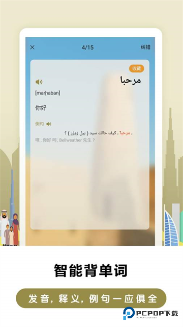 莱特阿拉伯语阅读