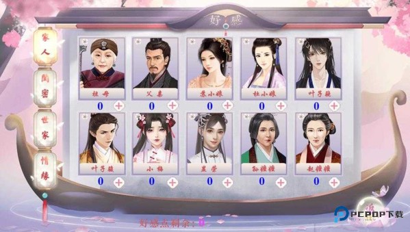 冠绝京城游戏玩法5