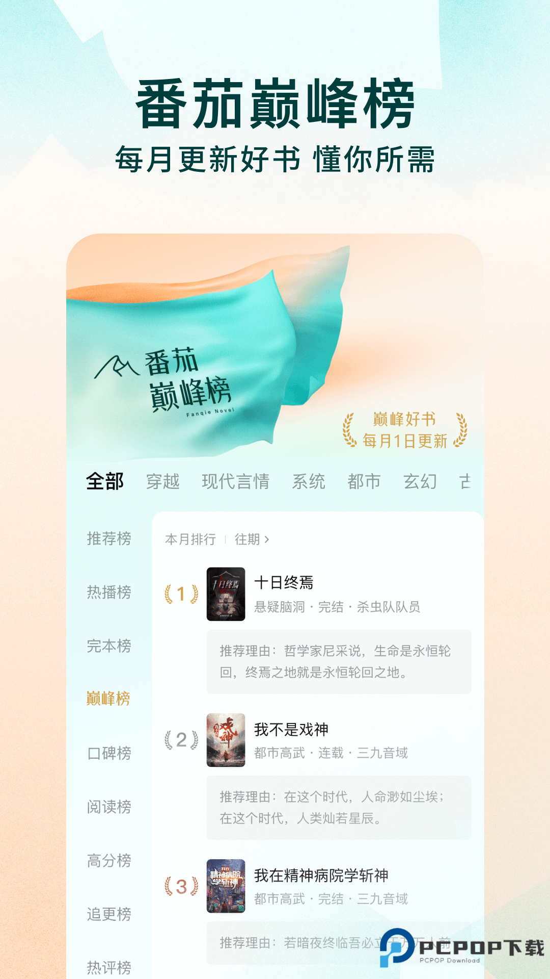 番茄免费小说官方版