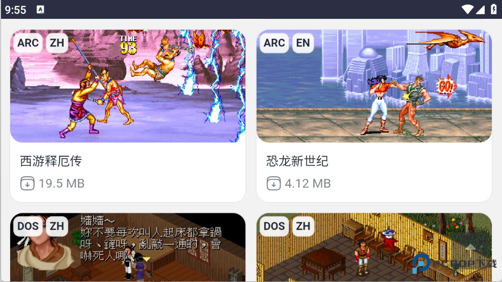 Emu666游戏盒手机版