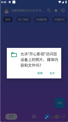 开心影视官方版