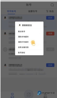 紫鸟超级浏览器官方版