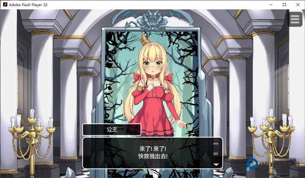 惡魔的石板和被詛咒的犬公主