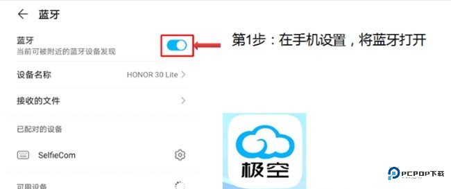 极空bms软件使用方式-1