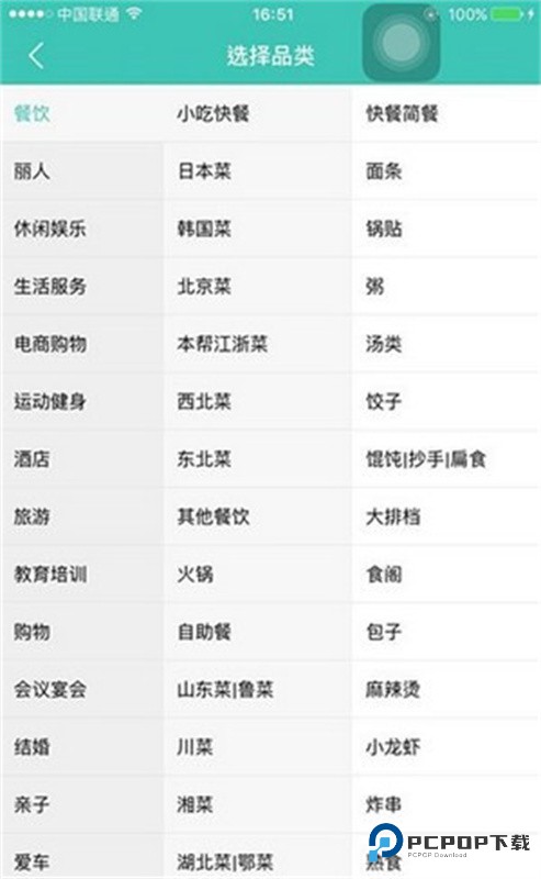 美团开店宝手机版