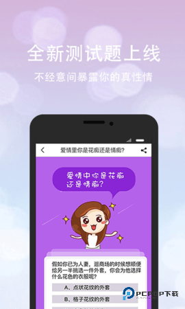 口袋神婆安卓版3.24.0最新版