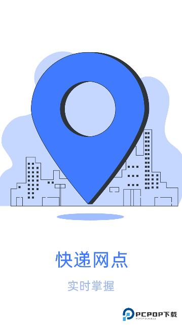 快递助手2026升级版